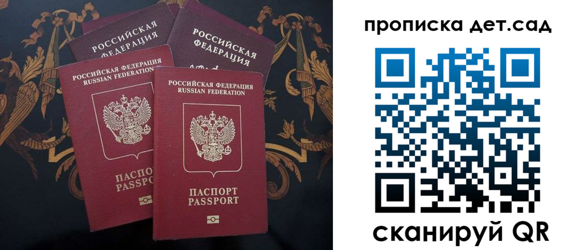 прописка законно в Калмыкии