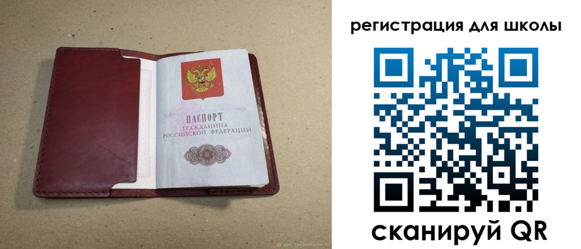 временная регистрация адрес в Калмыкии