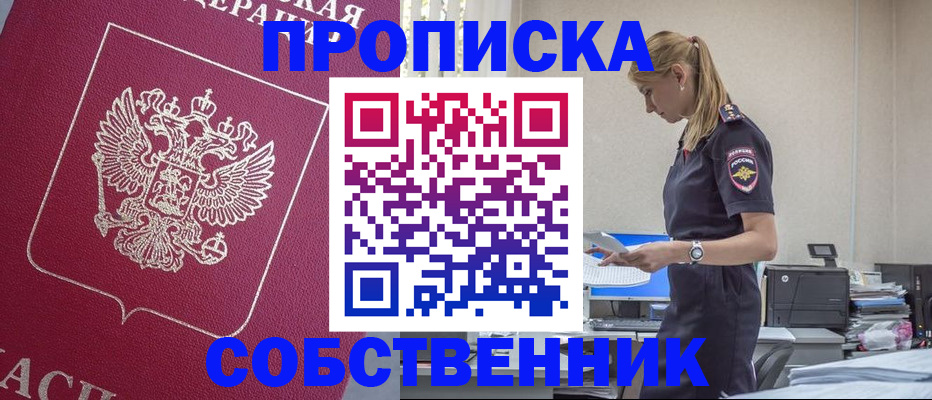 временная регистрация недорого в Калмыкии