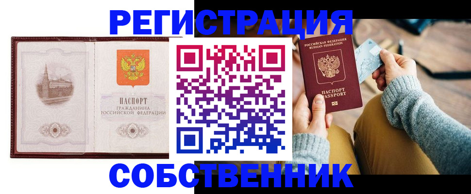 временная регистрация законно в Калмыкии