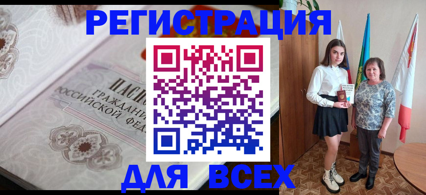 временная регистрация в квартире в Калмыкии