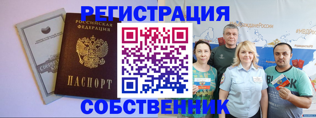 прописка для кредита в Калмыкии